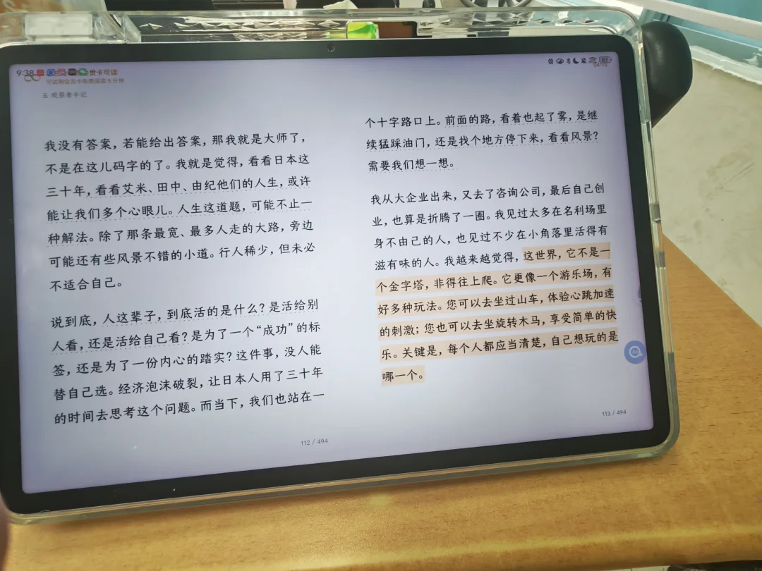 后人哀之而鉴之