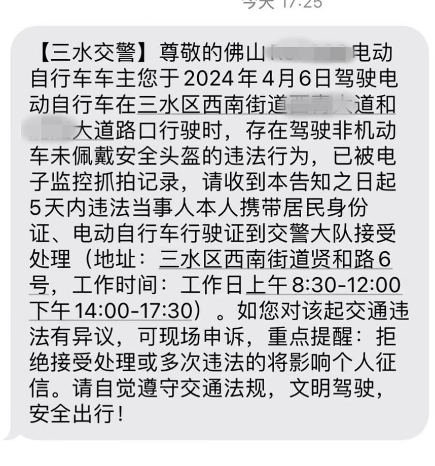 现在佛山电子抓拍骑电动车不戴头盔好厉害，前两天下大雨穿着雨衣不方便戴头盔去接孩子