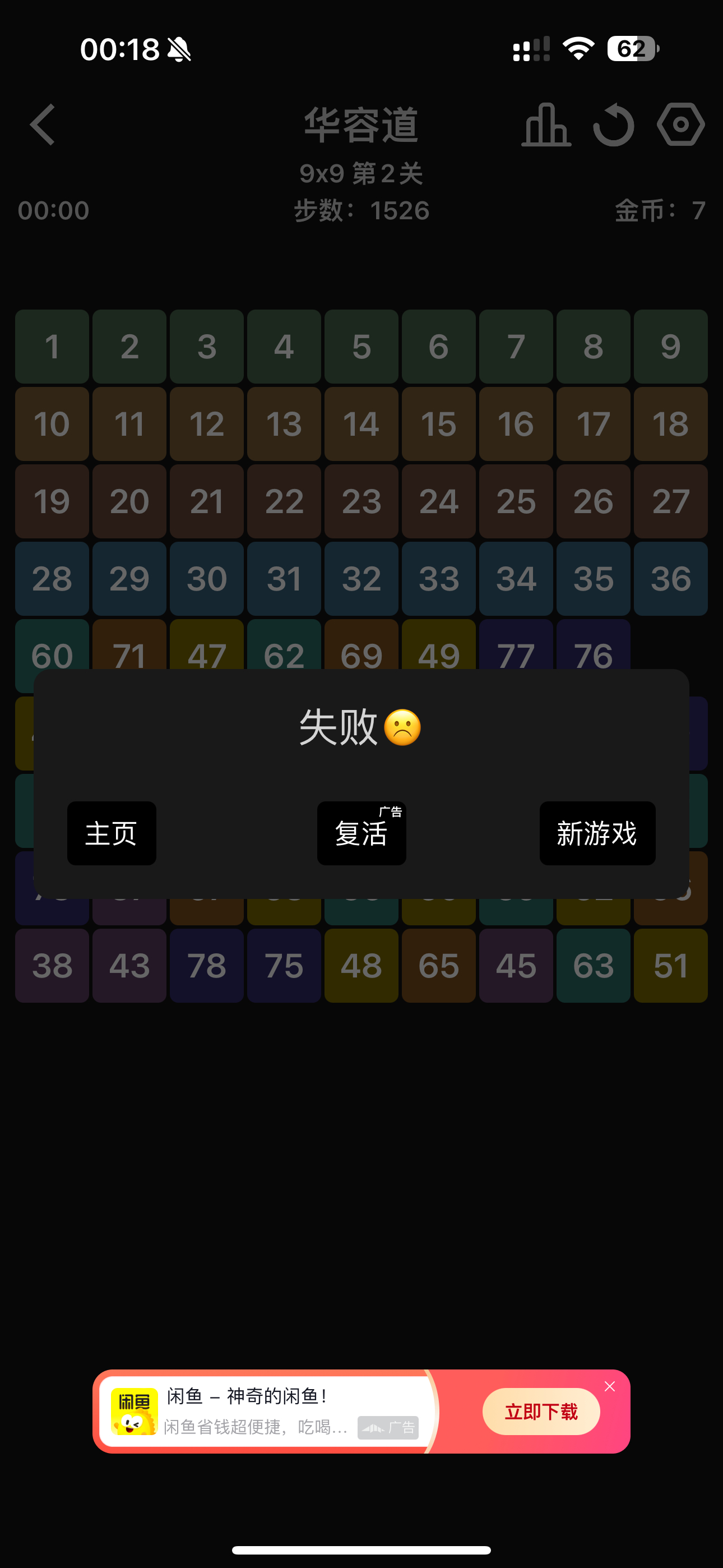 为什么9x9的华容道还限时啊