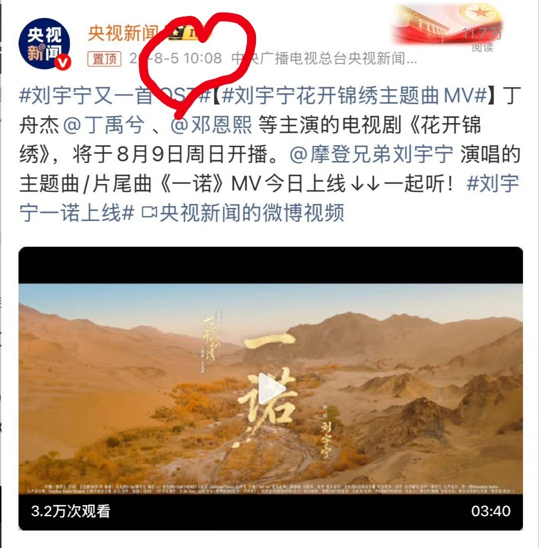 哇喔 我才发现。央妈竟然卡点10:08发的帖