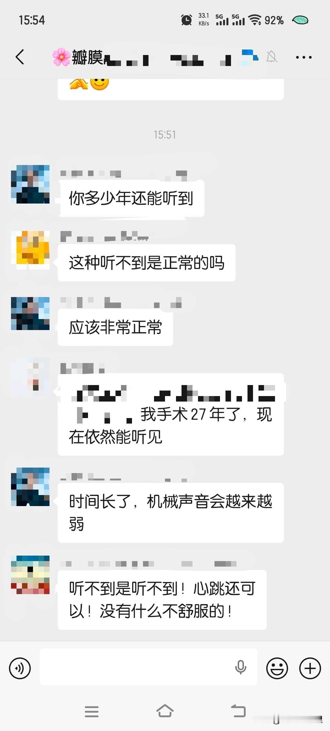 同样换机械心脏瓣膜，为啥有人 27 年能听见，有人后期完全听不到？🤔

心脏瓣