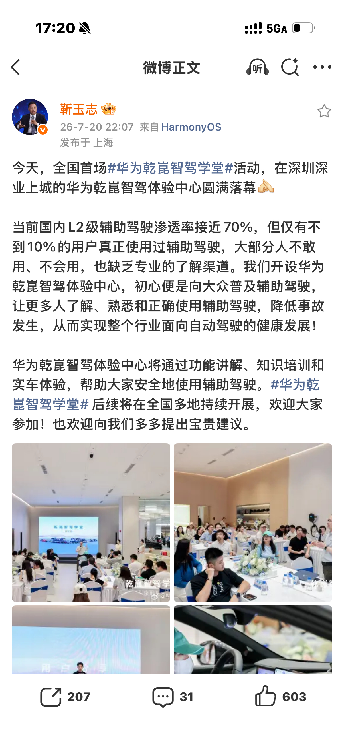 现在很多新能源车上都有辅助驾驶了，但真正用过的人却没多少华为说国内L2辅助驾驶渗