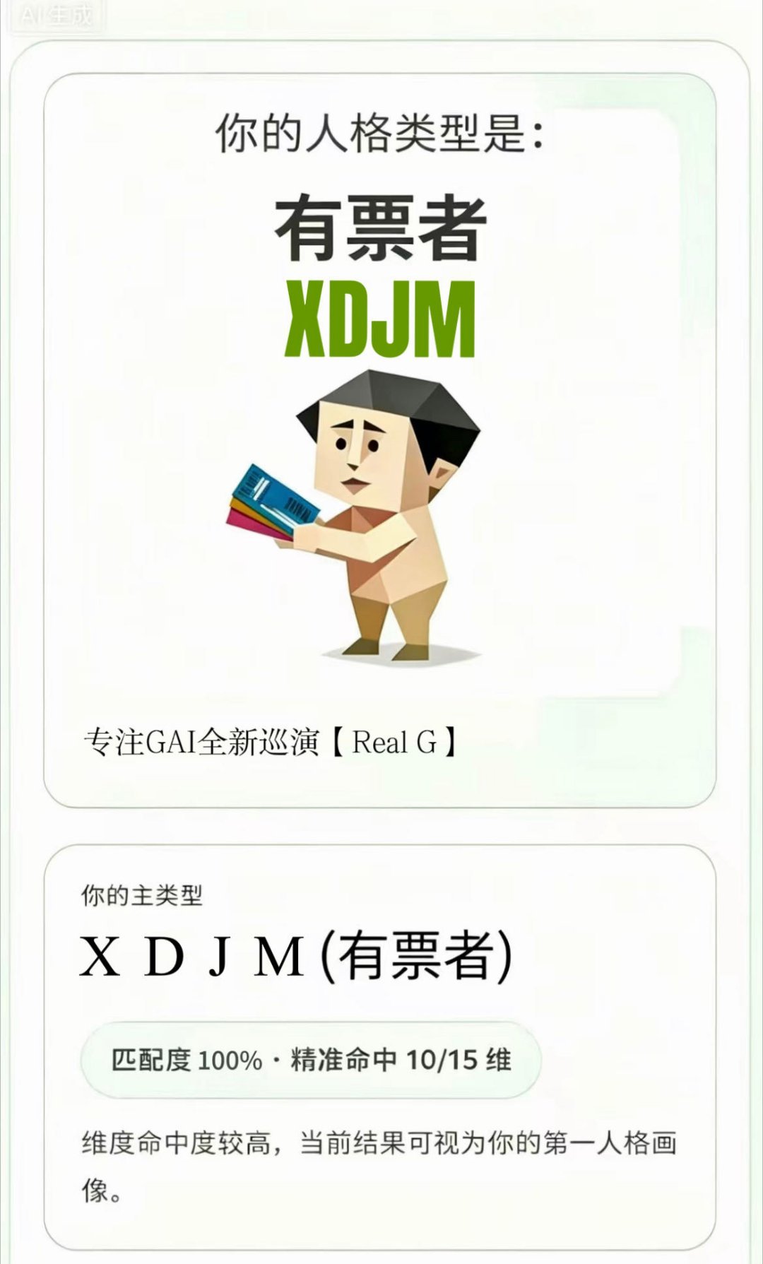 GAI全新巡演这次来真的GAI再次创造中文说唱历史拜托拜托抢票成功🙏 