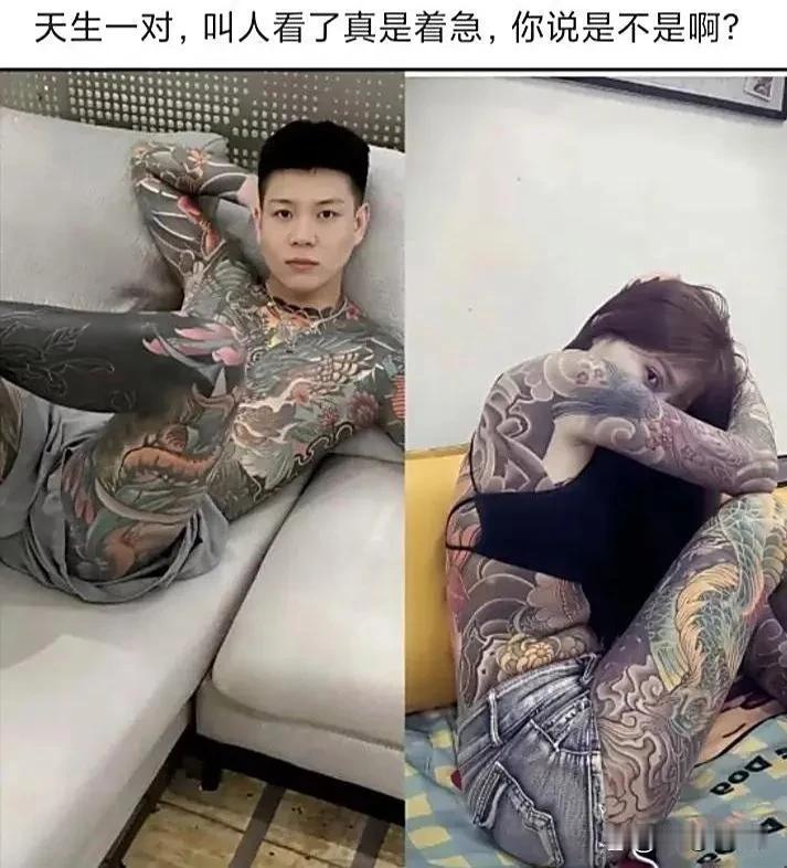 社会哥配社会姐，天造地设的一对