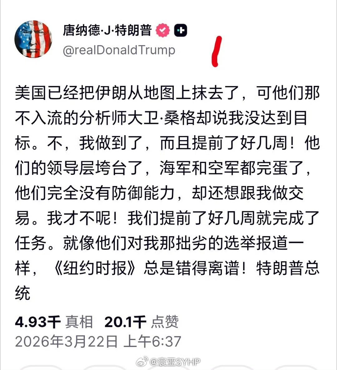 伊朗总统回应特朗普将伊朗抹去威胁伊朗总统佩泽希齐扬发文表示，企图将伊朗从地图上抹