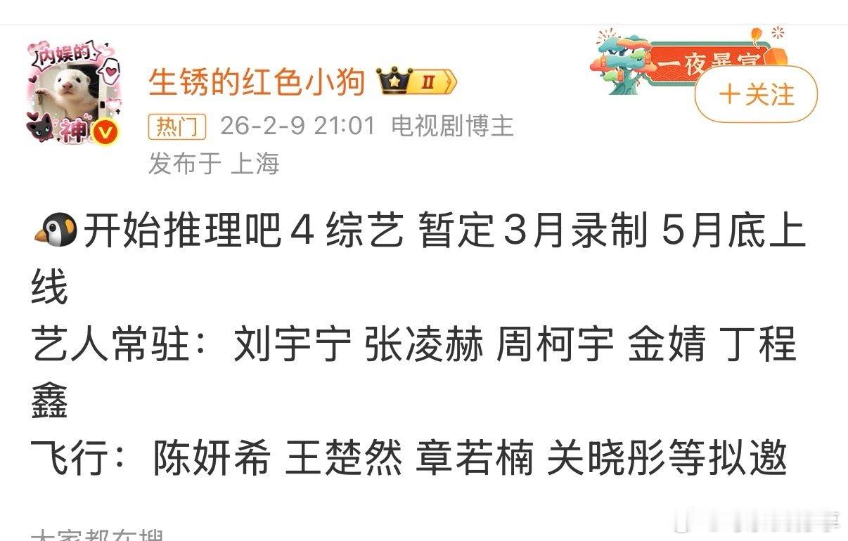 🍉丁程鑫 开始推理吧 