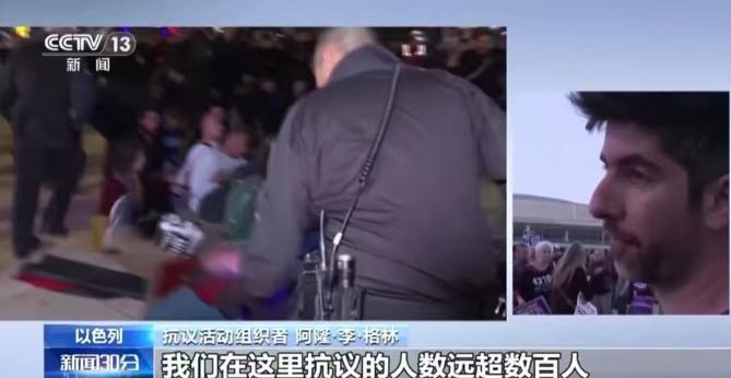 这一次不单单是美国，就连以色列的内部也出现了不小的反对声，对于如今依旧在持续着的