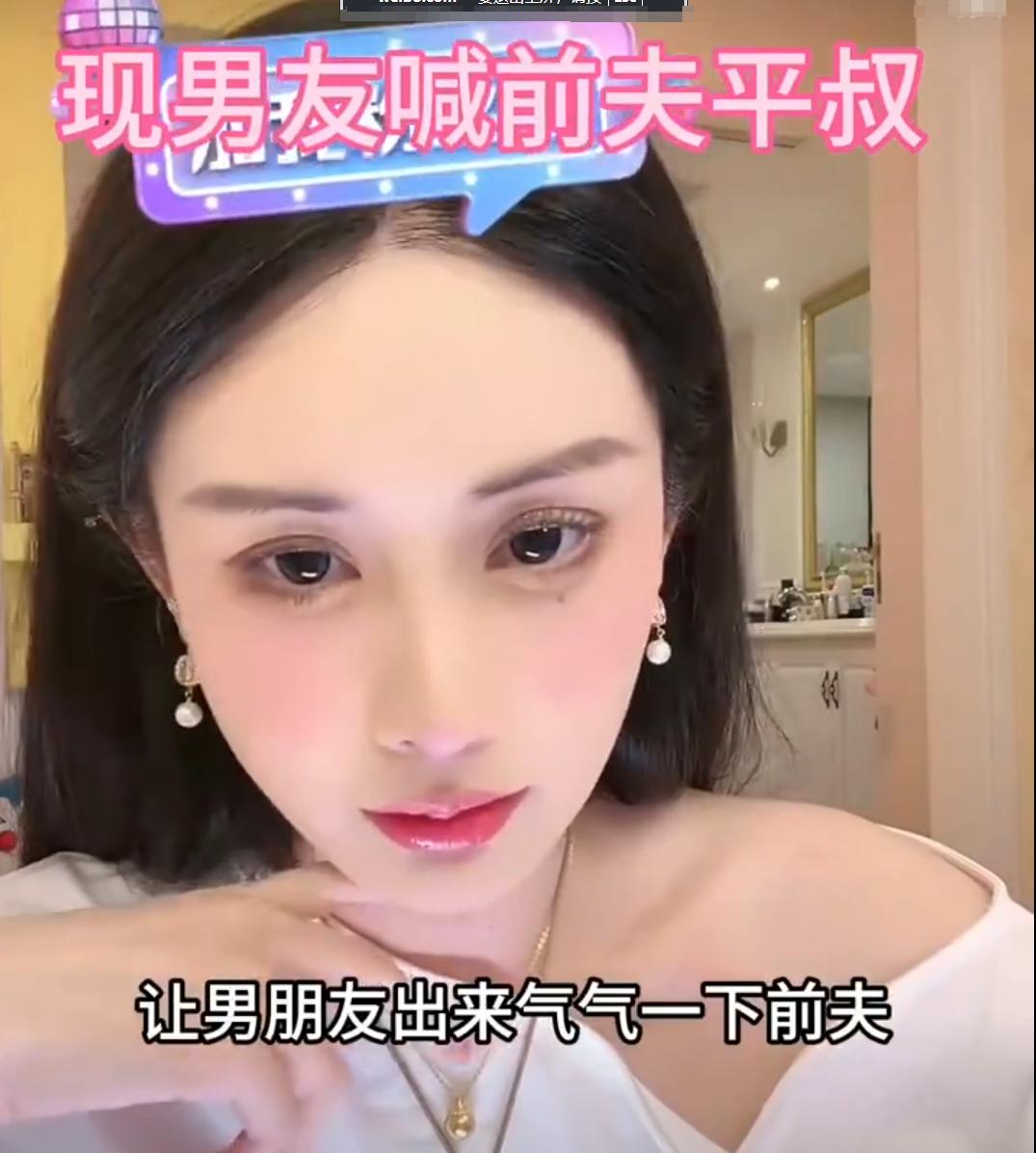 韦雪神仙发言，不让前夫给现任女友发言。
就在今天，一个莫名其妙的词条悄然登上了热