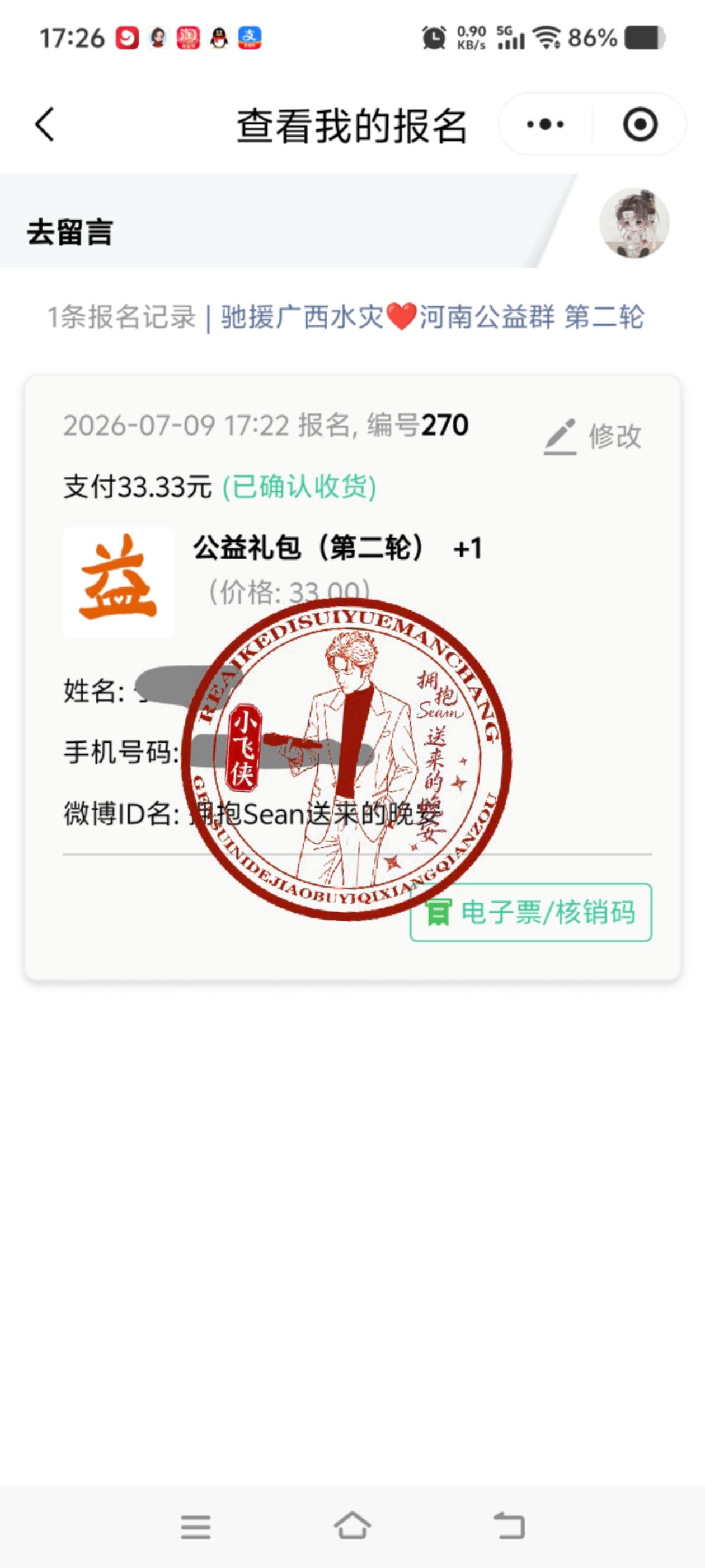 肖战肖战公益一路有你 xz肖战粉丝小飞侠驰援广西贵港灾区 灾后重建，防疫是重中之