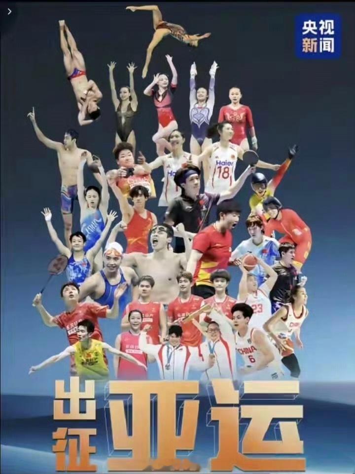 【樊振东登上亚运会海报 读懂名古屋亚运会海报争议，其实并不复杂👇】最近爱知·名