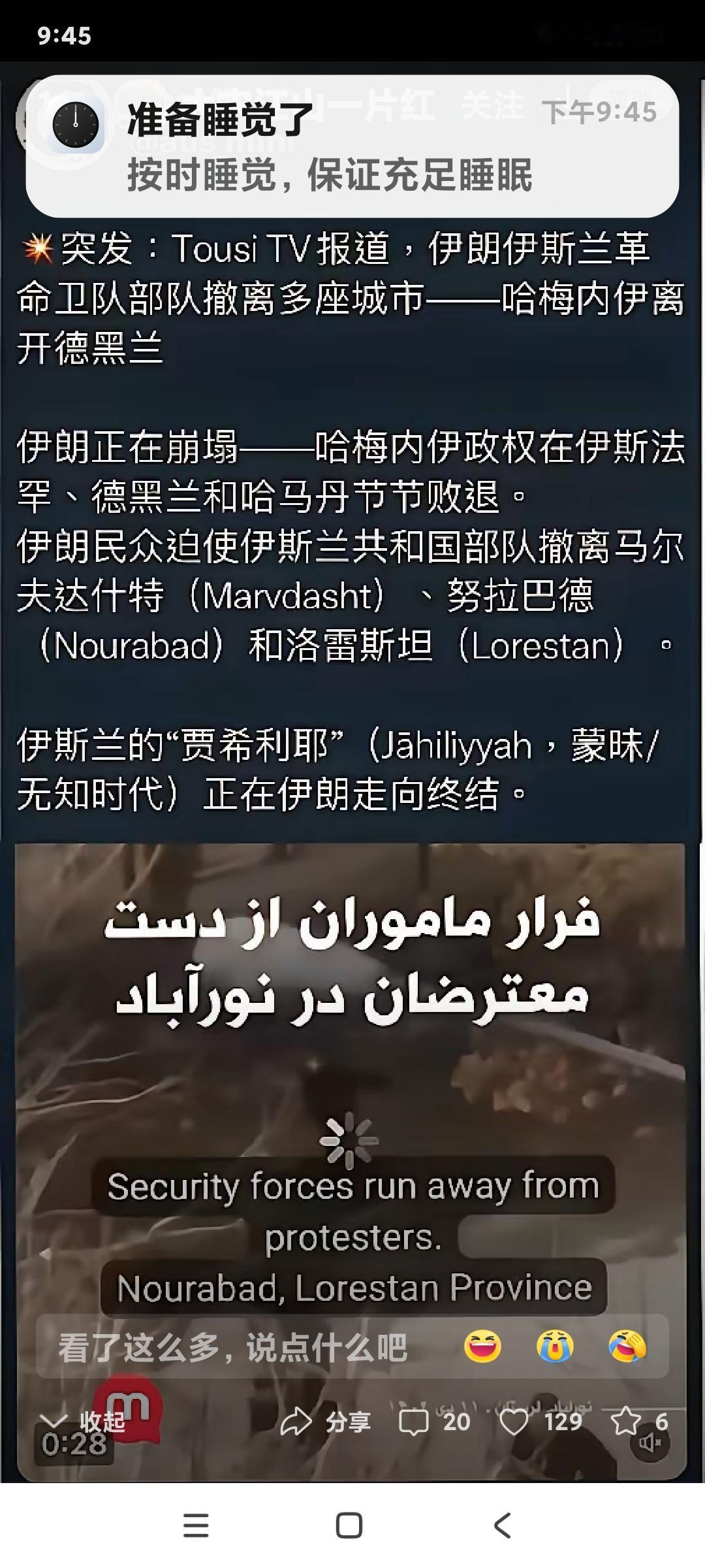 突发:哈梅内伊也跑了？