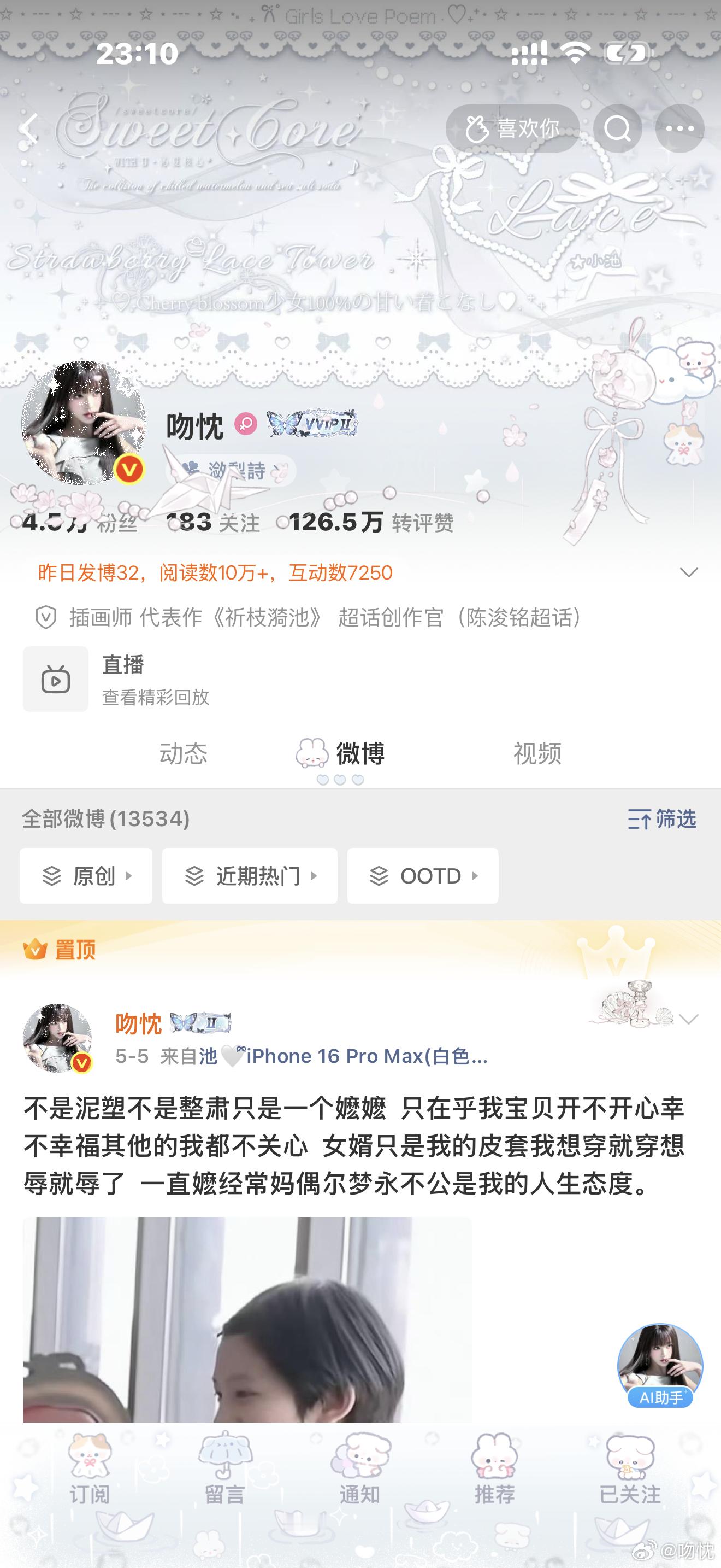 麦麸搭子抛弃了我所以我单飞了  专栏 · OOTD
