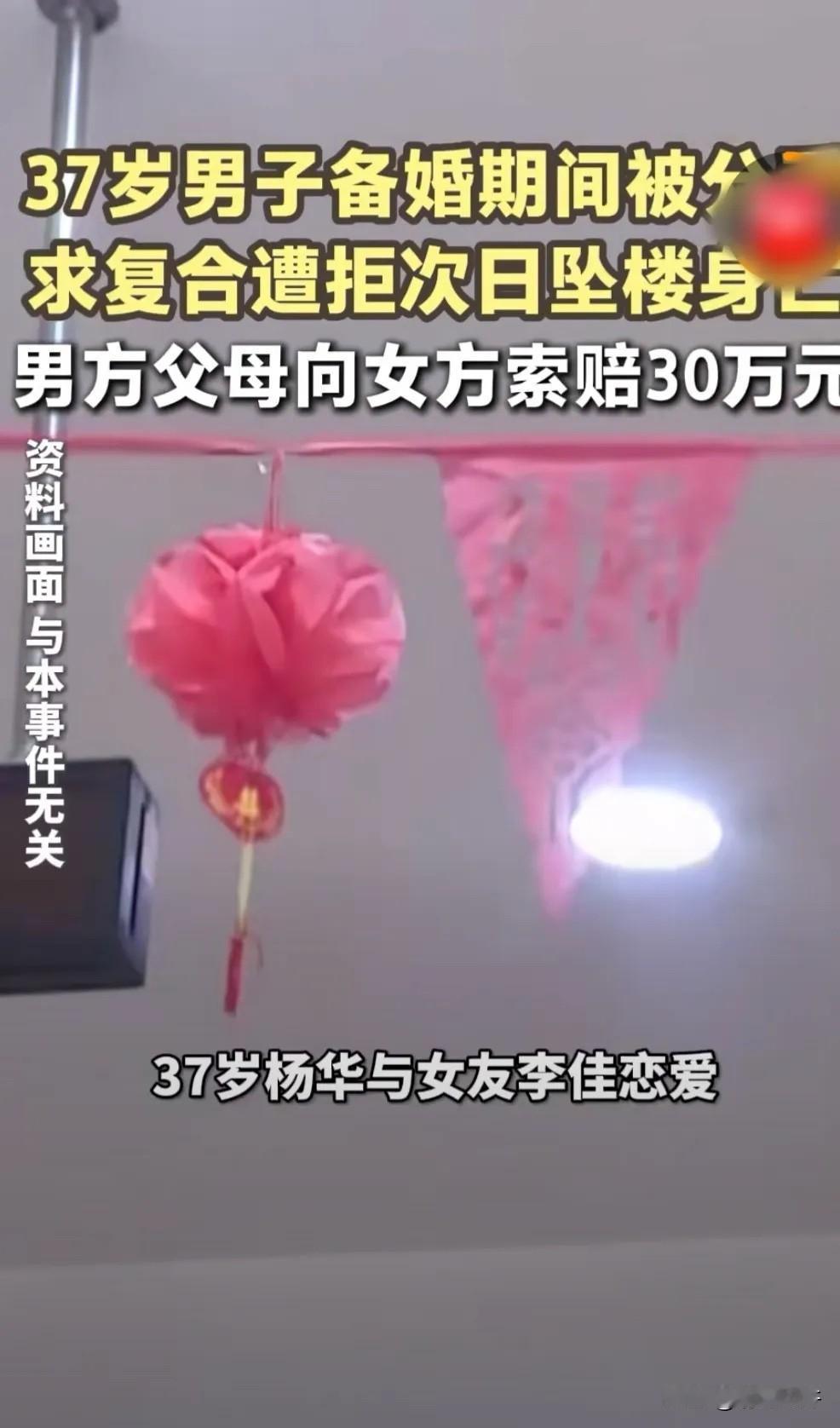 强势的妈，可怜的儿！乌鲁木齐，儿子是个老光棍，好不容易谈了个女朋友，马上就要结婚