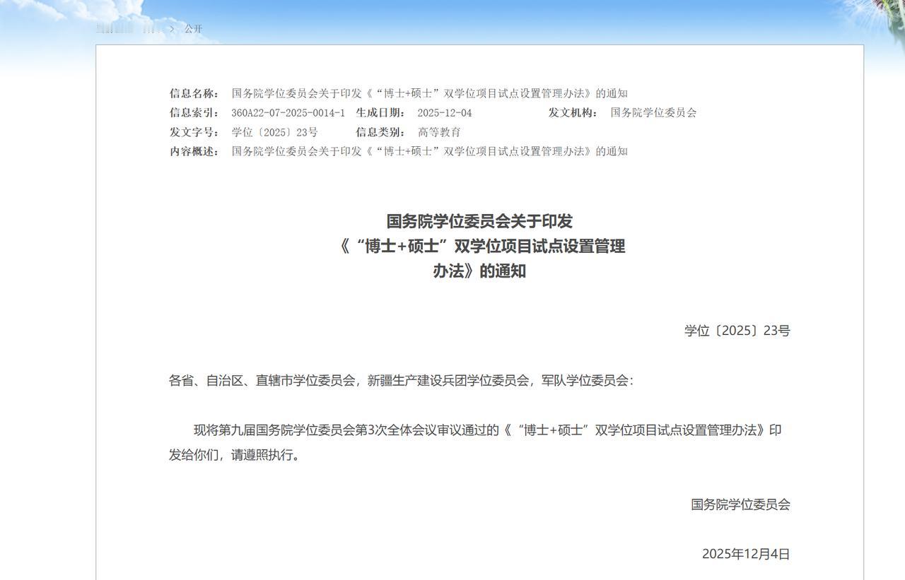 在读博士的过程中，顺便拿一个硕士学位，这样的“博士+硕士”双学位项目，你喜欢吗？