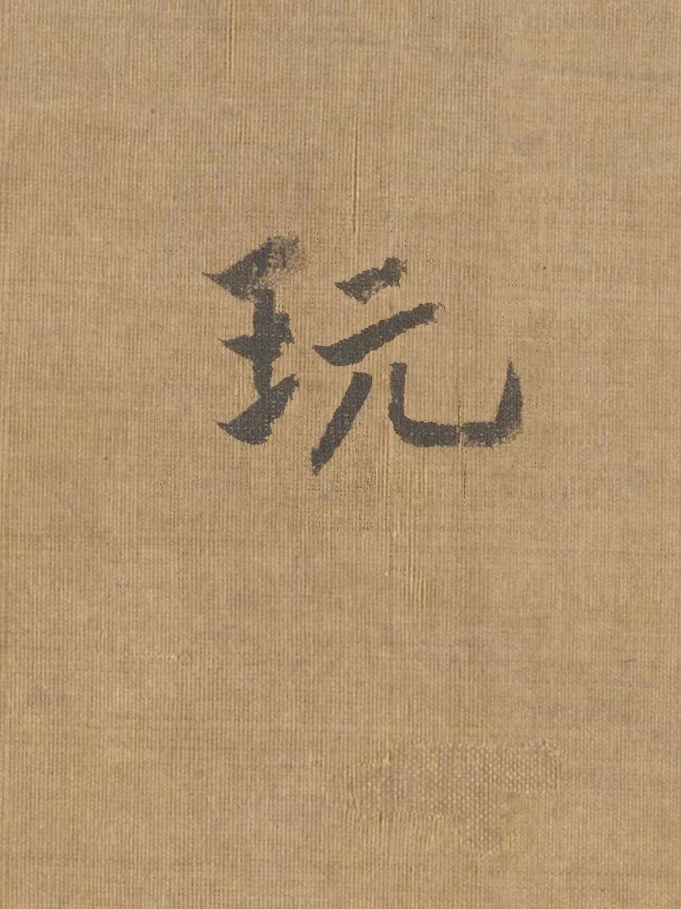 如何留住春天？
关上门，出去，玩。
而且要挑着担子，带着吃的喝的玩的，
意气风发