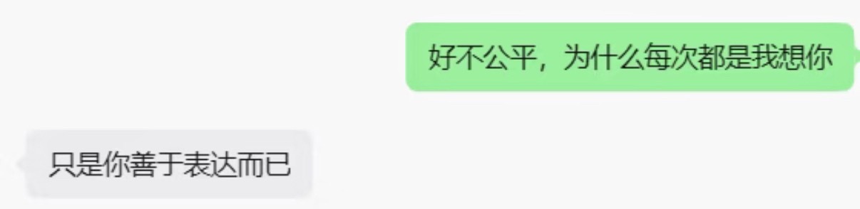 对面情商远在我之上 ​​​