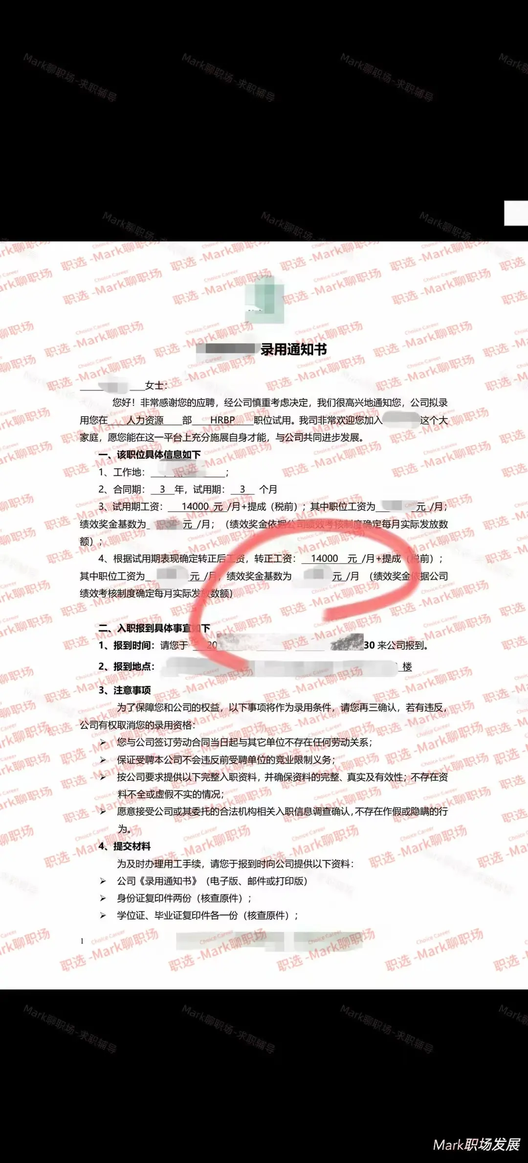双非普本宝妈，被优化后14K上岸。双非普本宝妈，被原公司裁员优化. 1...