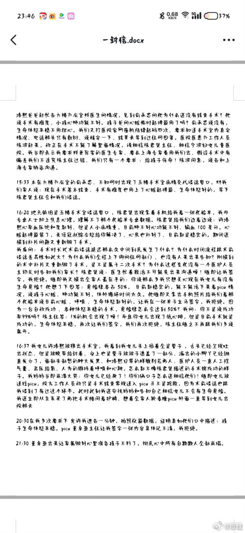 点开"妈妈的信"瞬间破防！这22KB藏着多少没说出口的话小洛熙