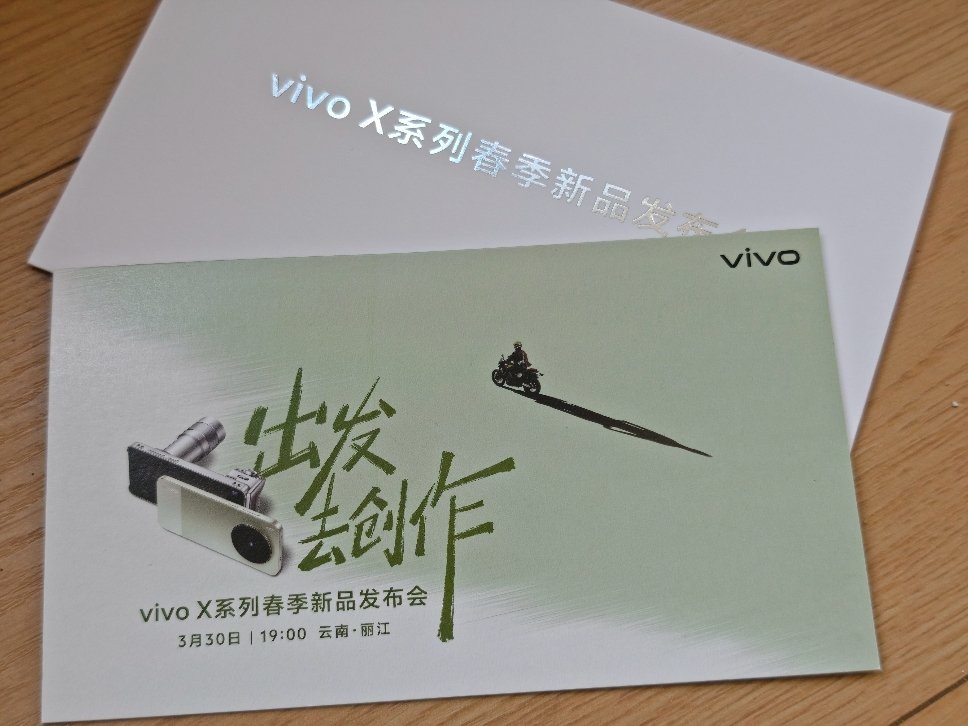 今晚是vivo发布会，演唱会神器要更新了