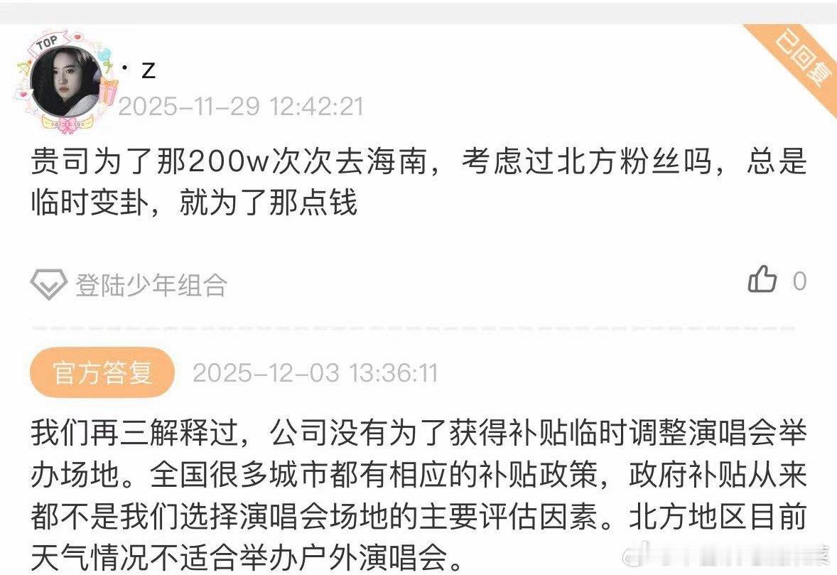 时代峰峻为自己澄清 1、去三亚不是为了补贴 是天气太冷！2、李飞只承认此博已废废