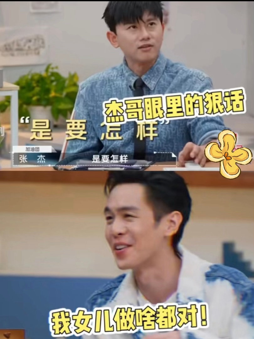 娱乐圈的爸爸都是女儿奴卢庚戌怕自己的担心变成女儿负担 魏晨单手抱娃、郑恺夜市约会