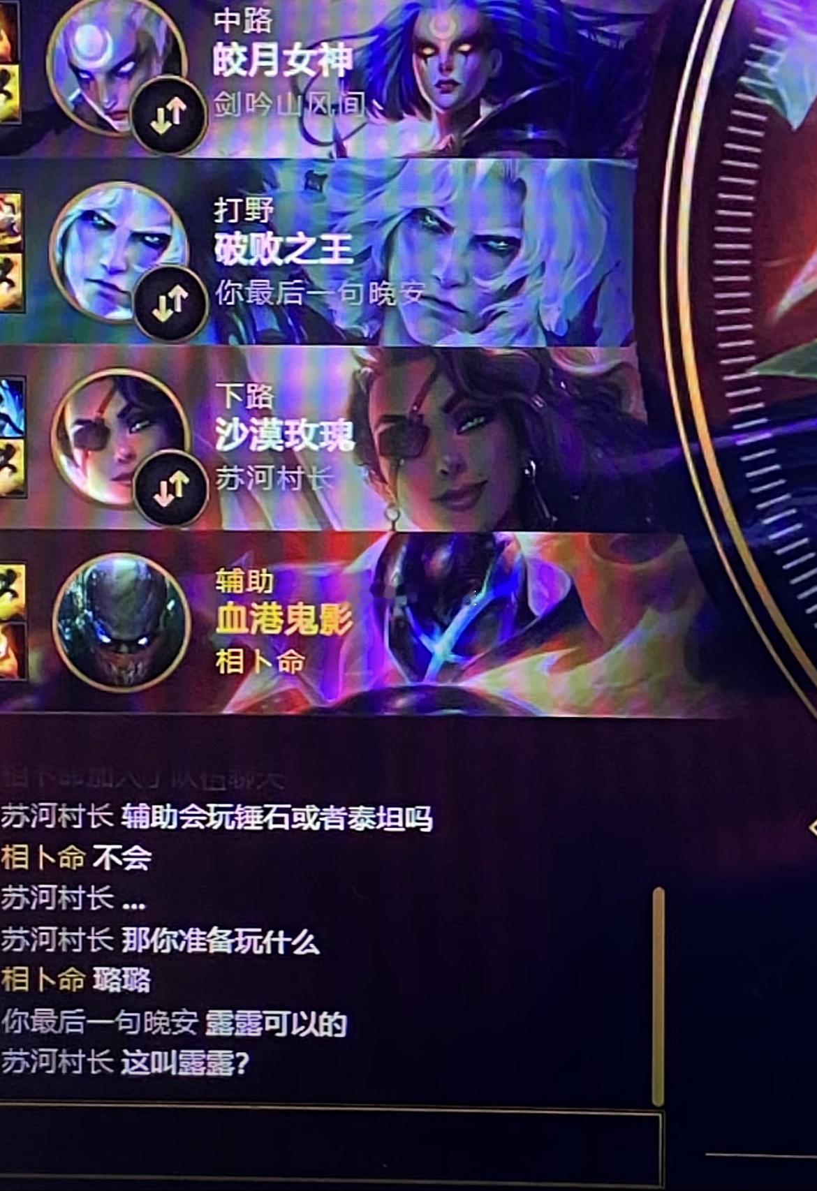 队友：你管这叫露露？#英雄联盟# ​​​