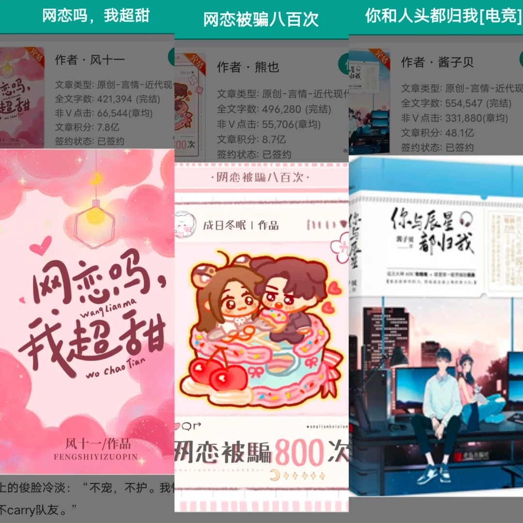 网恋电竞奔现甜文