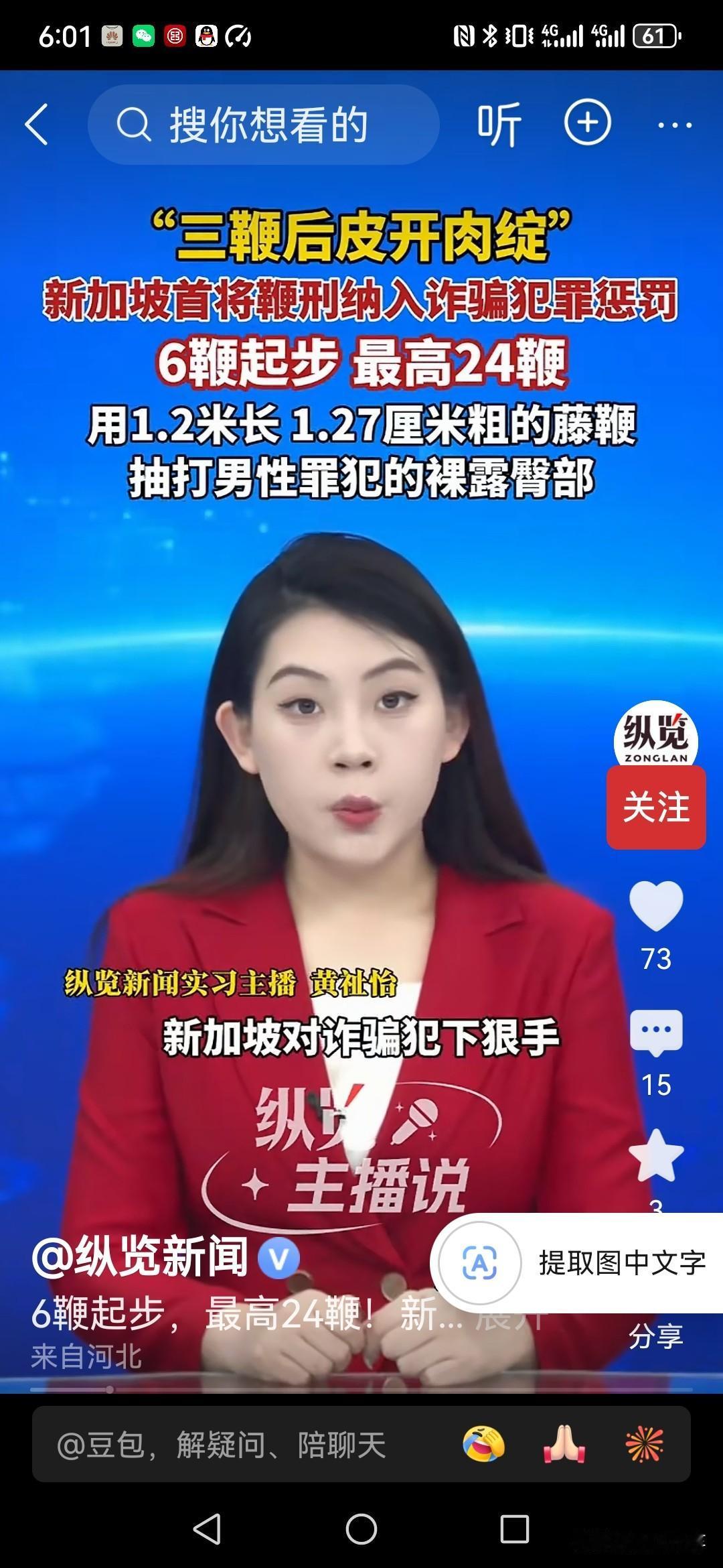 新加坡的鞭刑值得借鉴，按照新加坡法律，对于毒品犯罪和性犯罪除了坐牢，都必须接受鞭