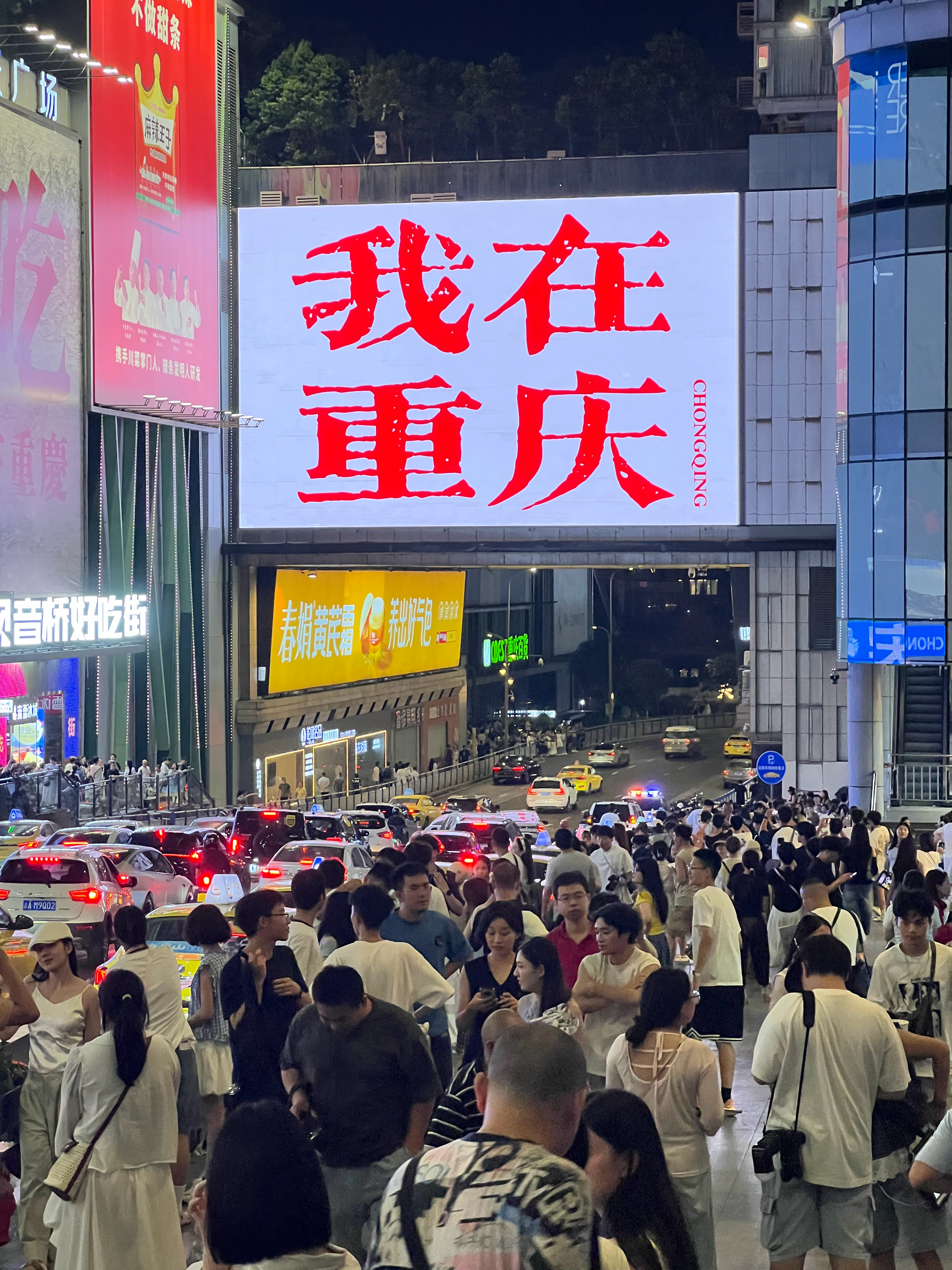 暴走半天后，我有一个暴论：重庆没有胖子[笑cry] ​​​