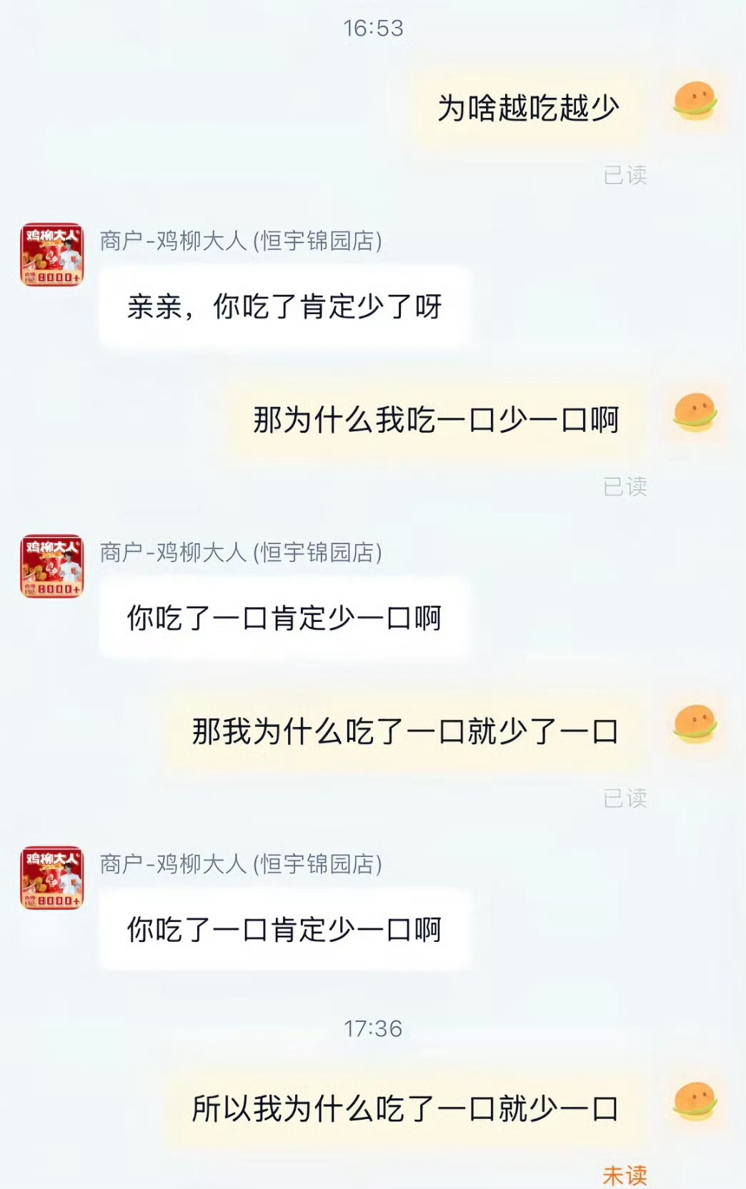 6436我靠，怎么越吃越饱。 