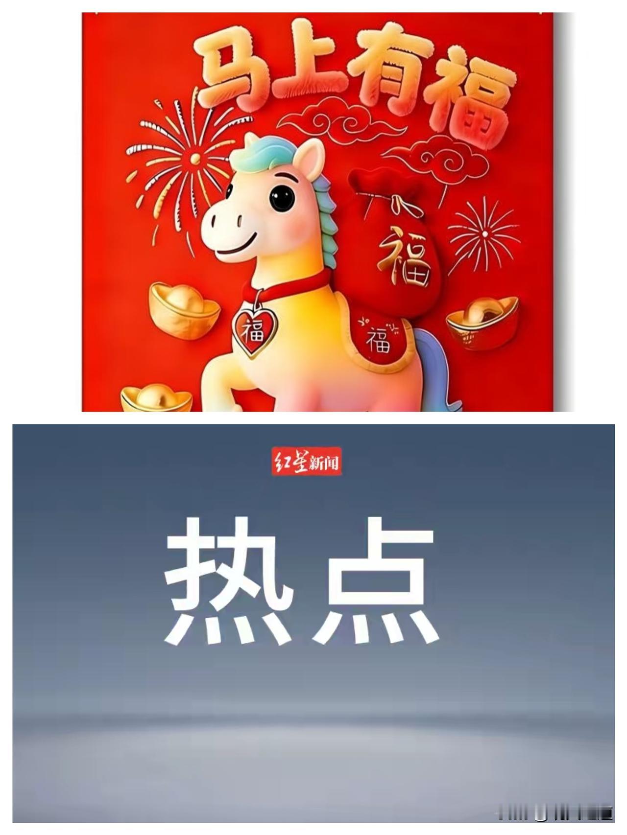 除夕夜都别睡了！“春节红包大战”总额飙至近100亿
马年春节还没到，互联网大厂已