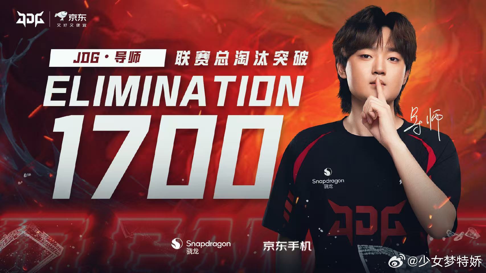 JDG导师联赛淘汰17001700淘汰里程碑达成！JDG导师用一枪一弹书写传奇，