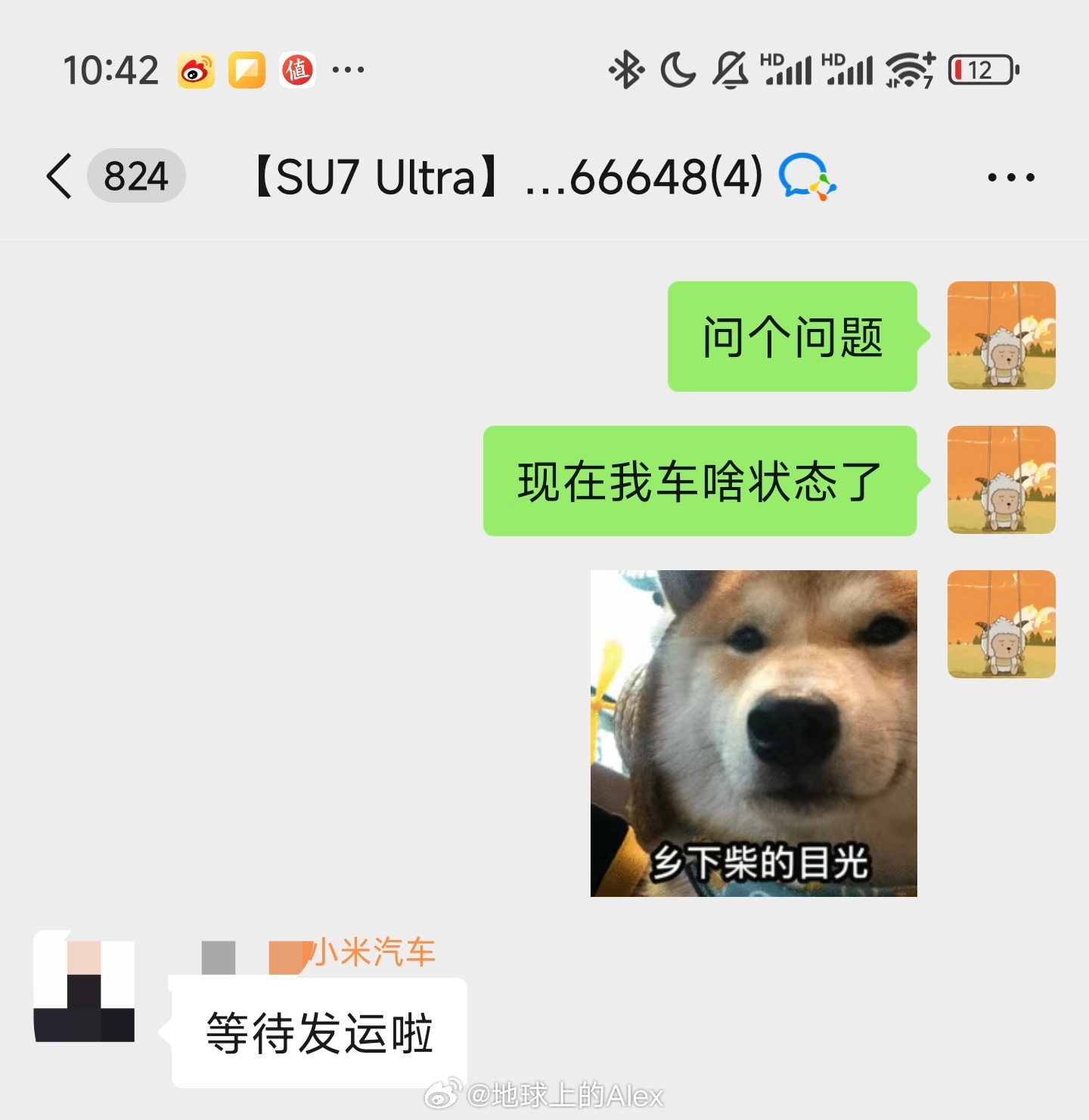 又是跟之前提SU7一样的情况半天不发运[淡淡的][淡淡的][淡淡的] 