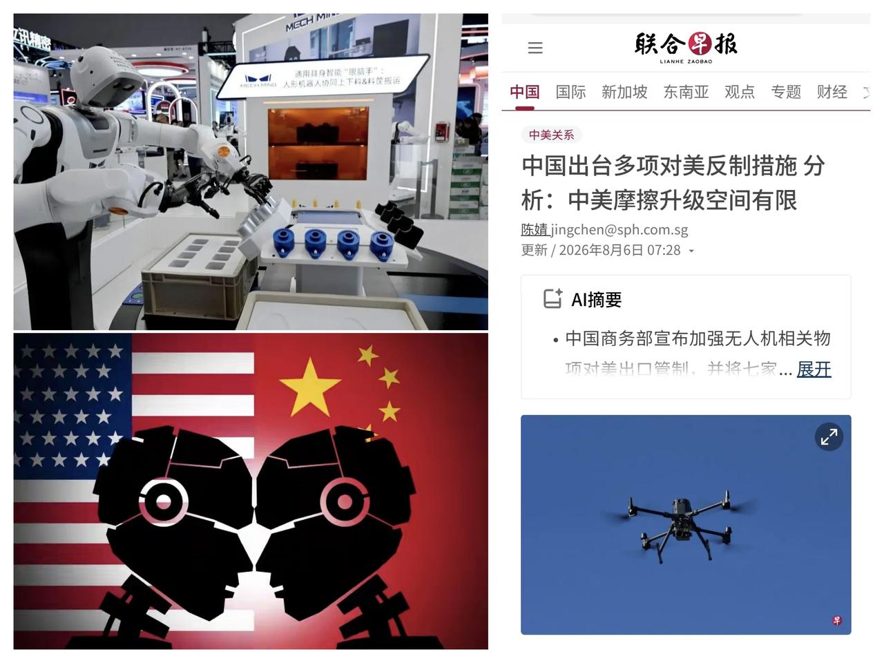 ✨中国也可以卡美国脖子✨

✧ 今天，中国商务部又出台了5项对美国对等反制的措施