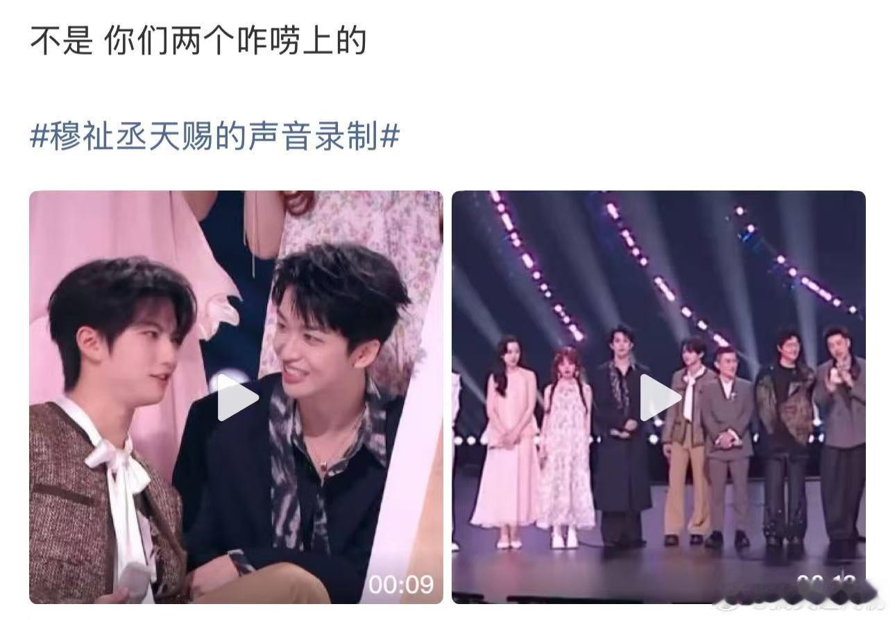穆祉丞黄子弘凡聊得好开心穆祉丞黄子弘凡有说有笑 热聊之时笑意满满，相处随性自然，
