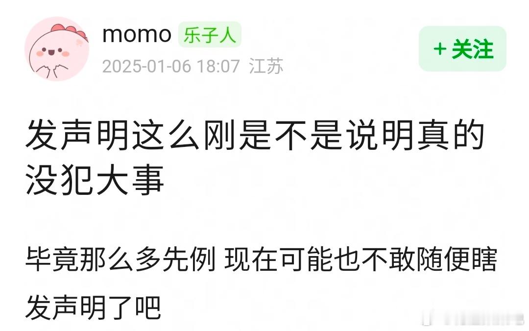 鹿晗道歉  鹿晗社交平台被禁止关注 鹿晗工作室发声明这么强硬，是不是说明确实没事
