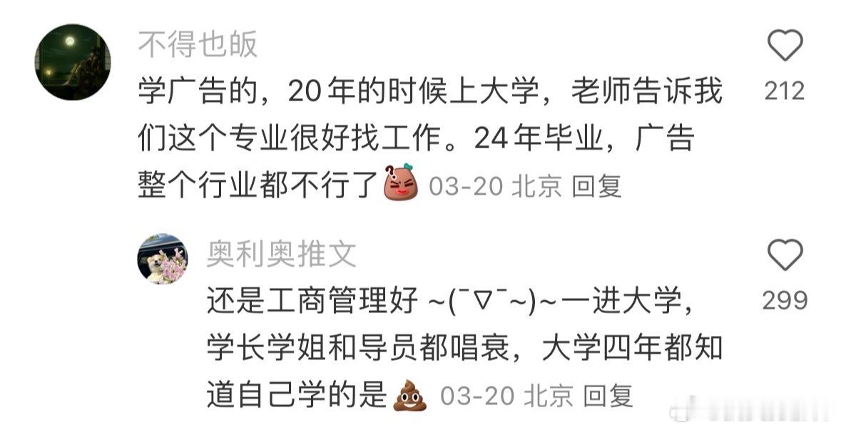 #为什么大学的每个专业都这么惨# 到底是什么做到每个专业都惨兮兮的 ​​​