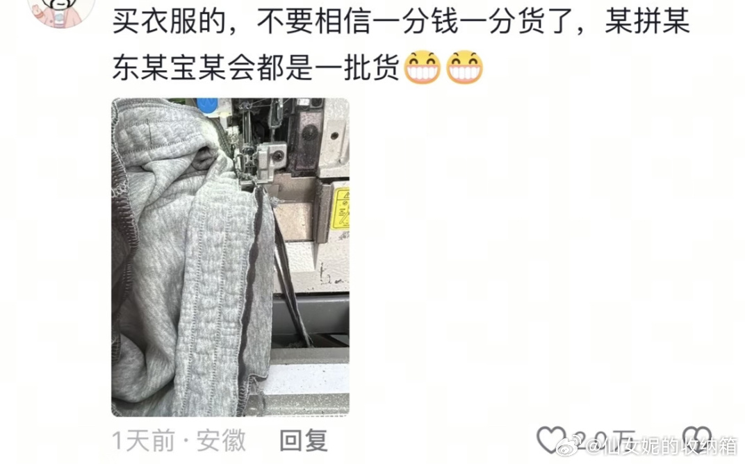 买衣服不要相信一分钱一分货了 十一出片打卡 十一接力打卡