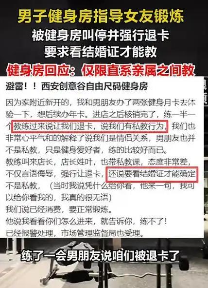 陕西西安，一对情侣办卡后去健身房锻炼，男生看女友动作不标准就上前指导了几句，结果