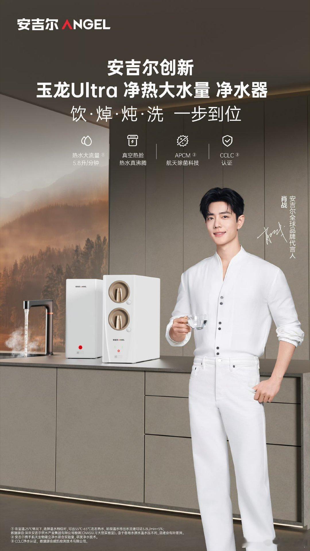 肖战用冰块画了一幅画肖战携手安吉尔两周年  肖战用纯净冰块创作冰染画也太有巧思了