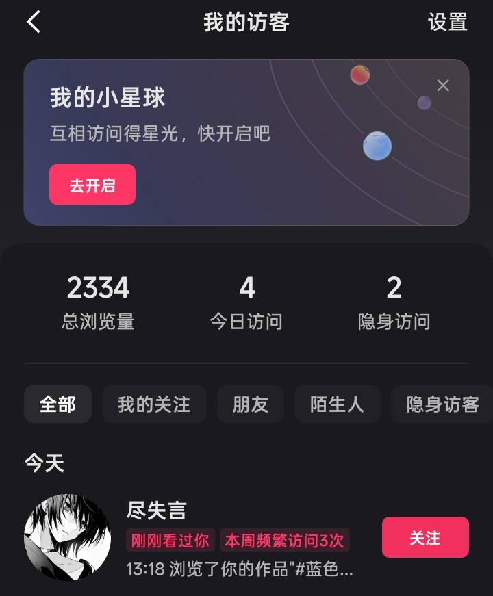 他咋了呀 