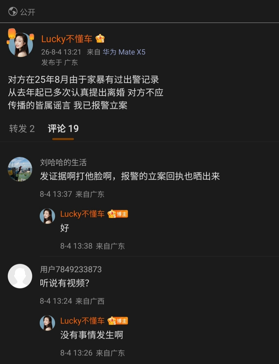 任你抖音百万博主维权、对线还得来微博