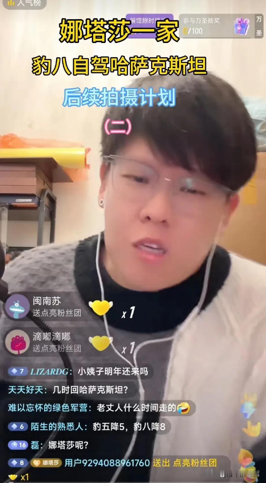 娜塔莎老公开直播，快言快语又时刻不忘装13！
娜塔莎老公大郎开直播与网友聊天，他