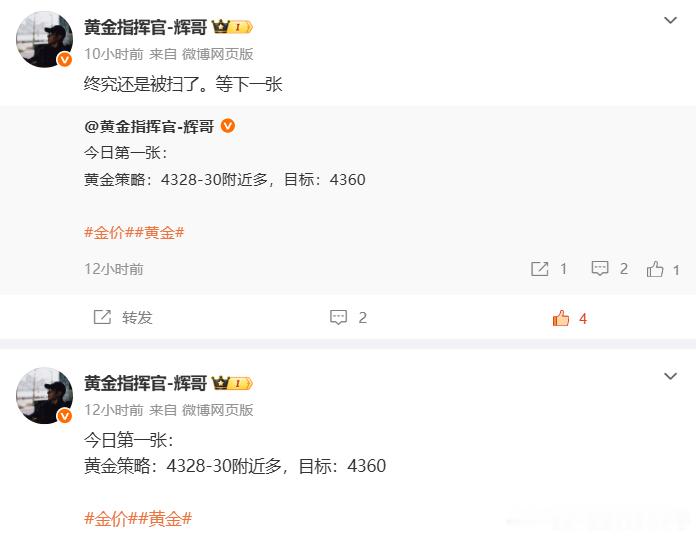 强者从不抱怨环境，今日的胜局已定，实力摆在眼前，战绩焊死盘面，板上钉钉，无法辩驳