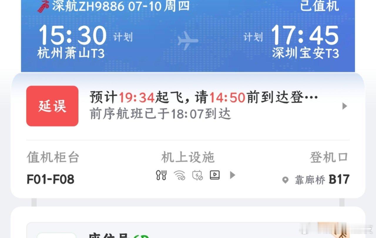深圳天气﻿ 深圳你还让我回去不！[泪奔] ​​​