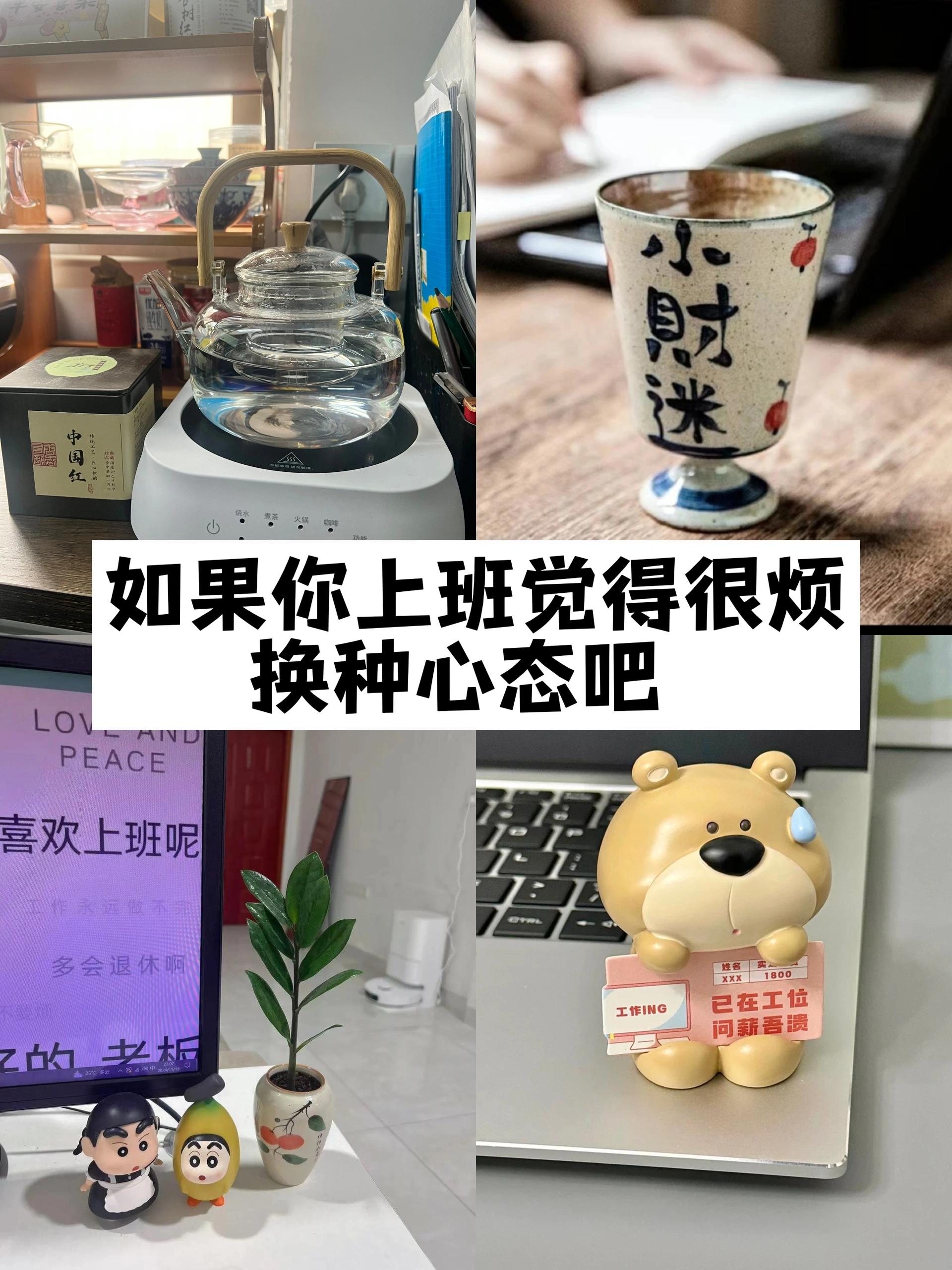 把上班变成了一件轻松的小事儿 