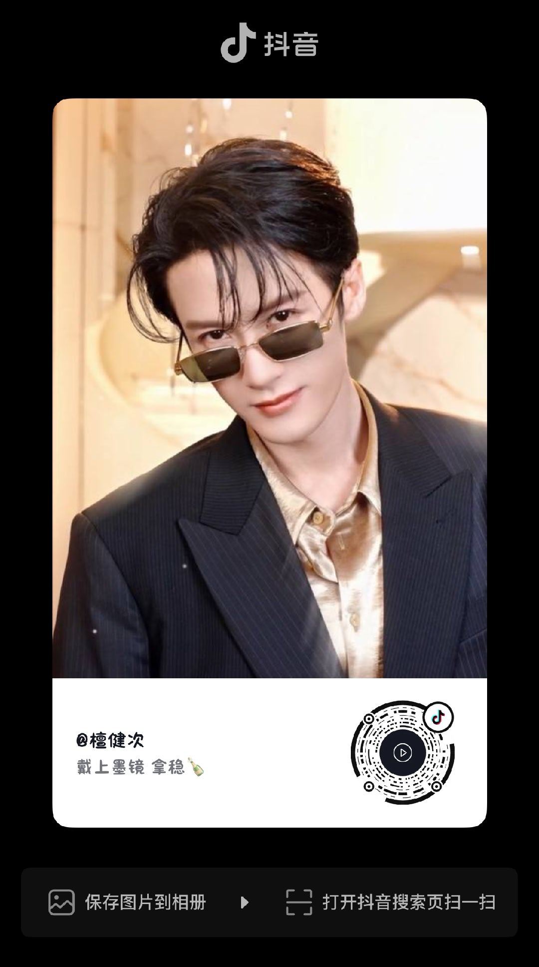 完全李亦非檀健次爱情有烟火 
