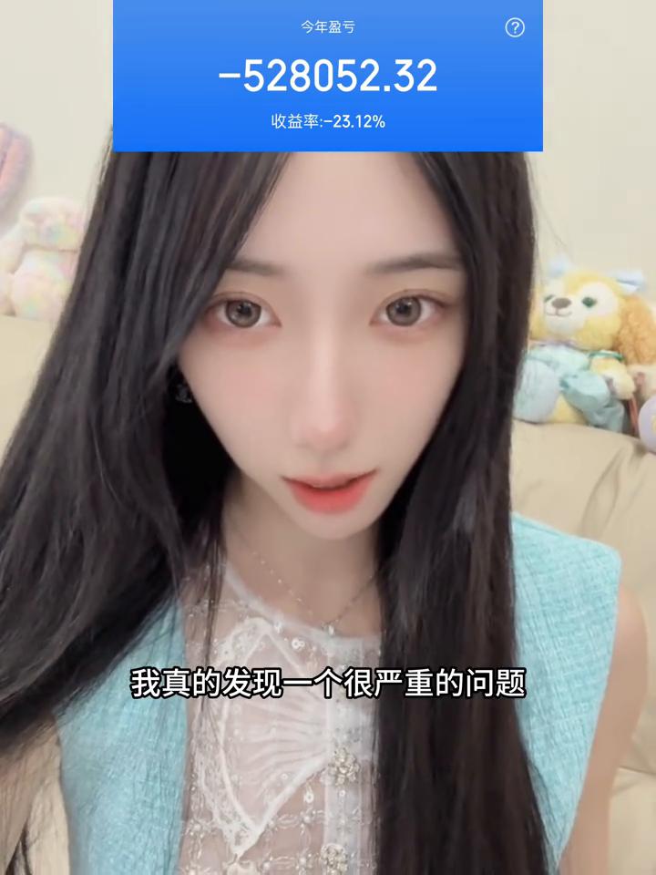 我真的发现一个很严重的问题，每次每当我想要去抄底的时候，他就抄我的家，真的不该有