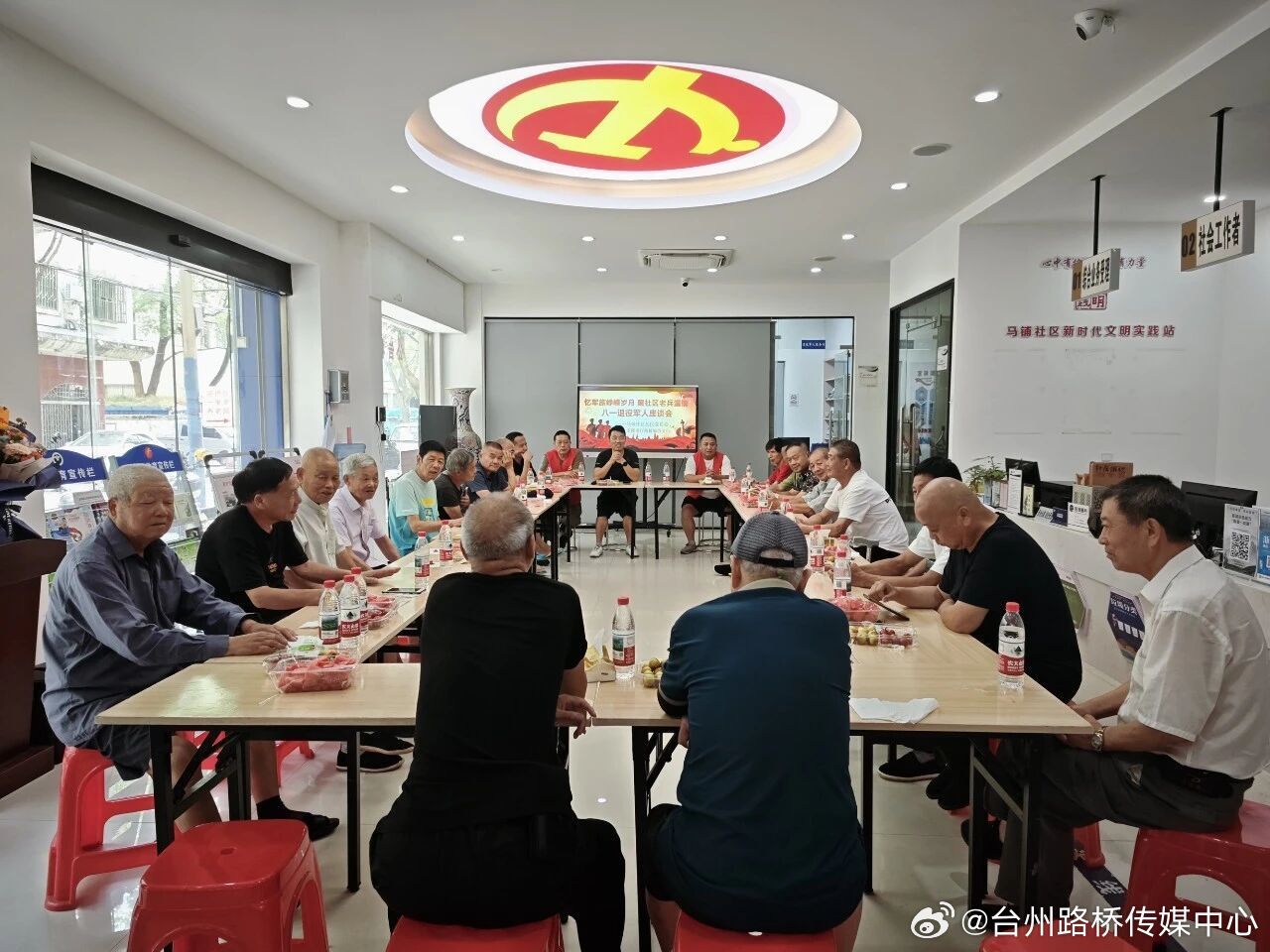 台州路桥老兵齐聚一堂共忆峥嵘岁月座谈忆峥嵘、宣讲护平安、游戏享欢乐，丰富多样的活