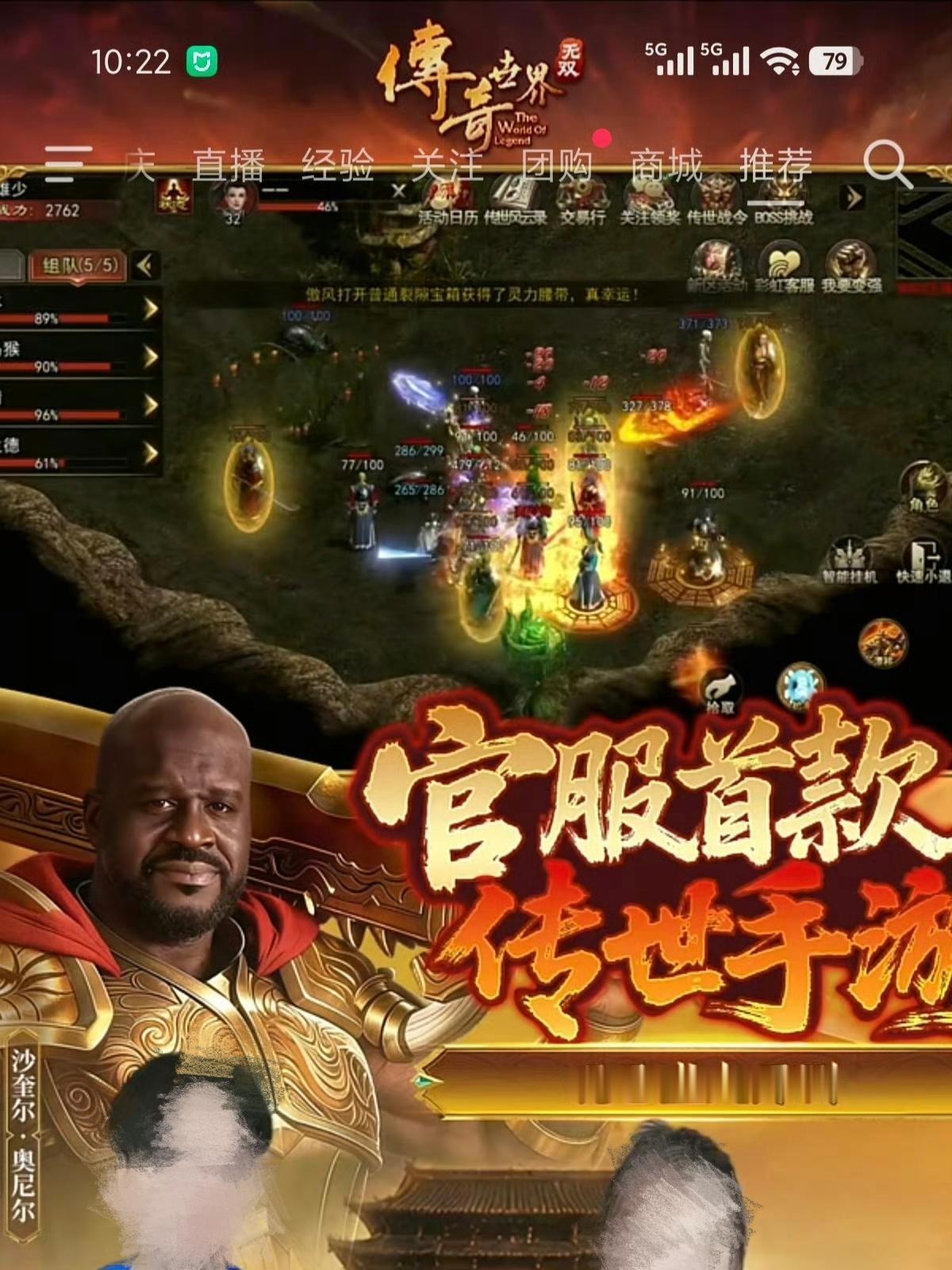 这个传奇广告真是看得我两眼一黑，奥尼尔也干了？我再也不笑话麦迪了！